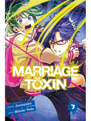 cover image of Marriage Toxin, Volume 3